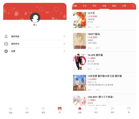 羞羞漫画网在线阅读平台